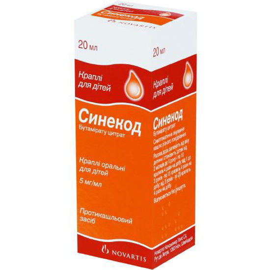 Синекод капли оральные 5 мг/20 мл